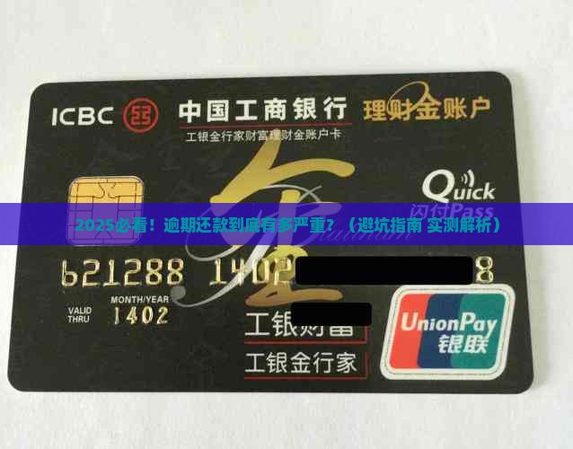 捷信延期还款是什么意思及其影响分析