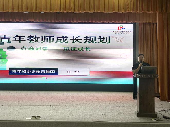 聚焦成长与实践—青年路小学教育集团青年教师培训干货满满