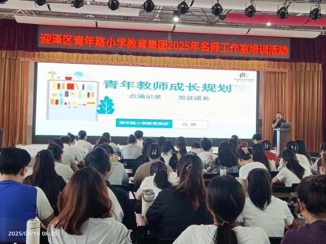 聚焦成长与实践—青年路小学教育集团青年教师培训干货满满