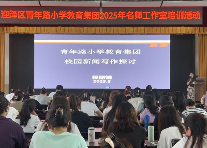 聚焦成长与实践—青年路小学教育集团青年教师培训干货满满