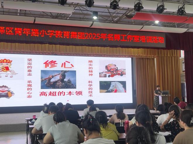 聚焦成长与实践—青年路小学教育集团青年教师培训干货满满