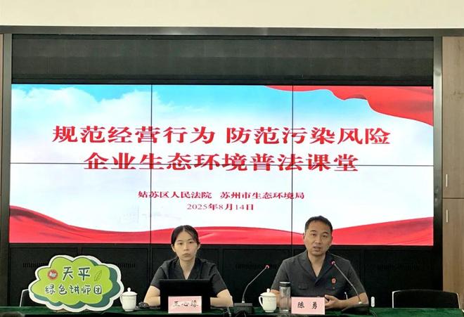 “府院联动”双向赋能 共筑生态环境法治屏障