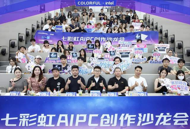 七彩虹与广州美术学院共创AI舞台，隐星系列创作大赛共探AI未来！